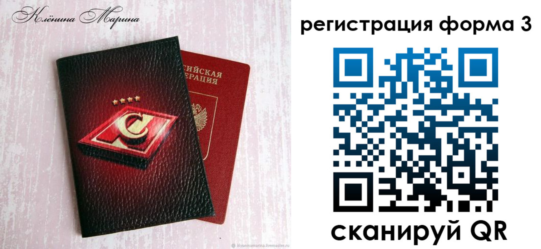 временная регистрация надежно в Ревде