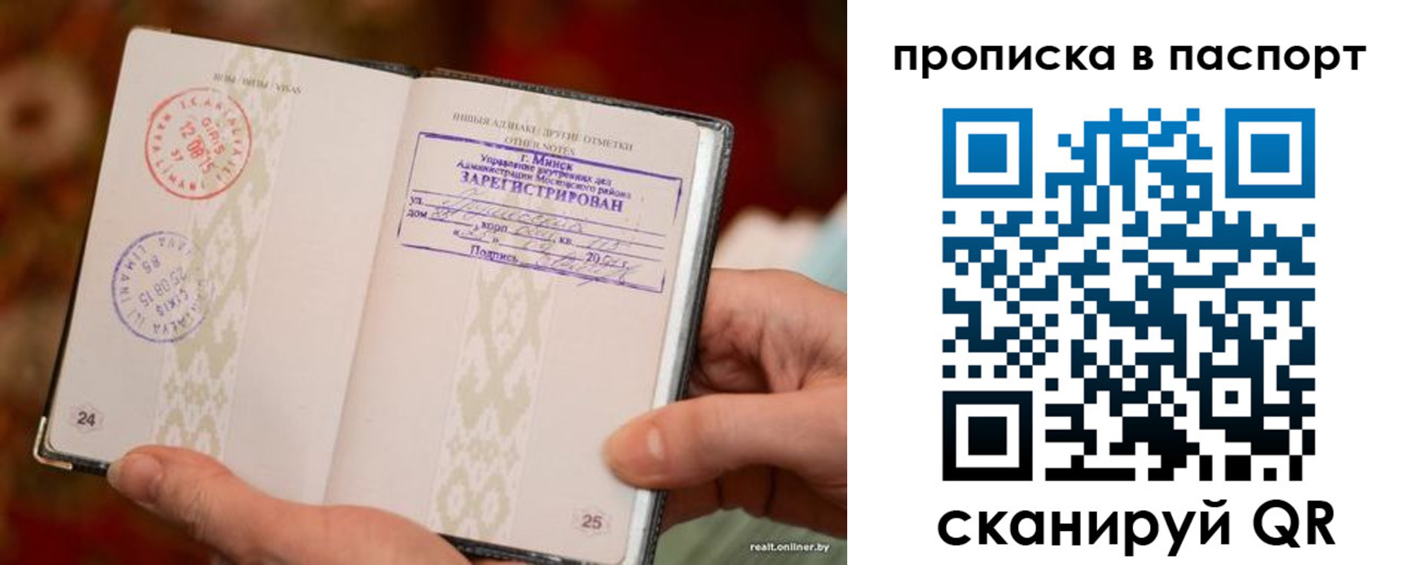 прописка поиск в Ревде