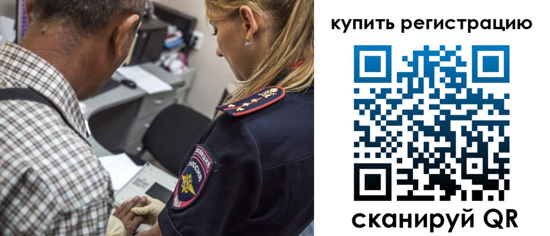 временная регистрация для школы в Ревде