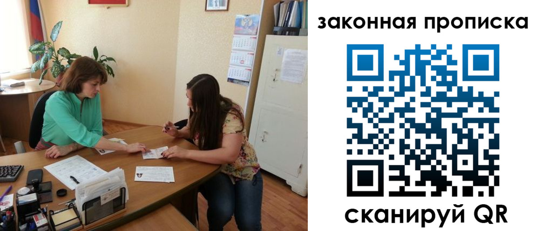 прописка от собственника в Ревде