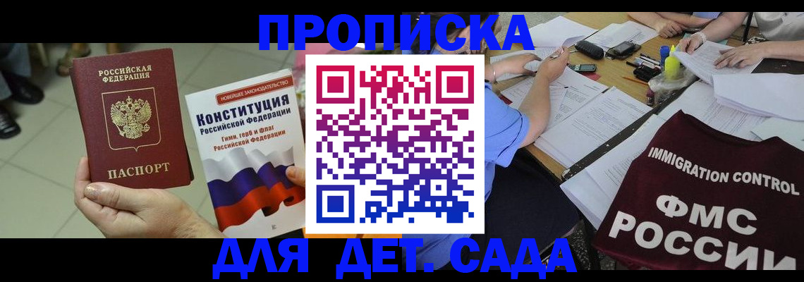 временная регистрация законно в Ревде