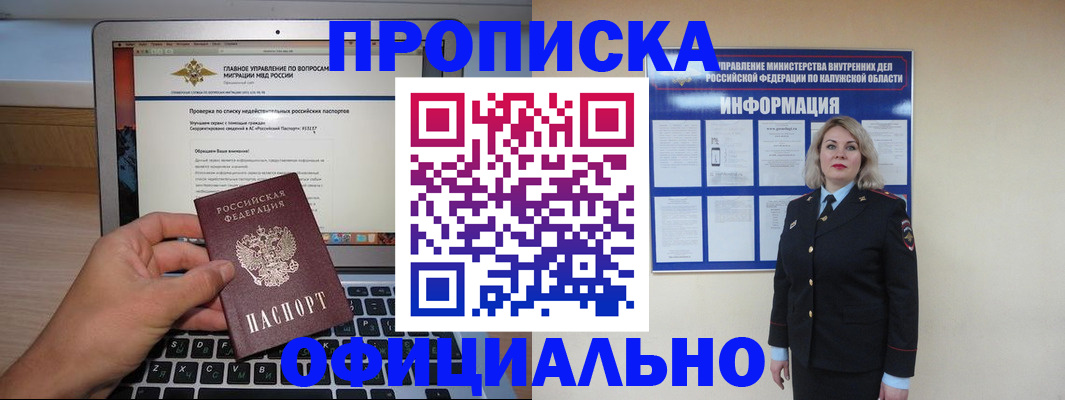 регистрация в Ревде