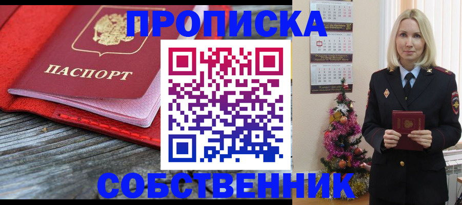 временная регистрация в Ревде