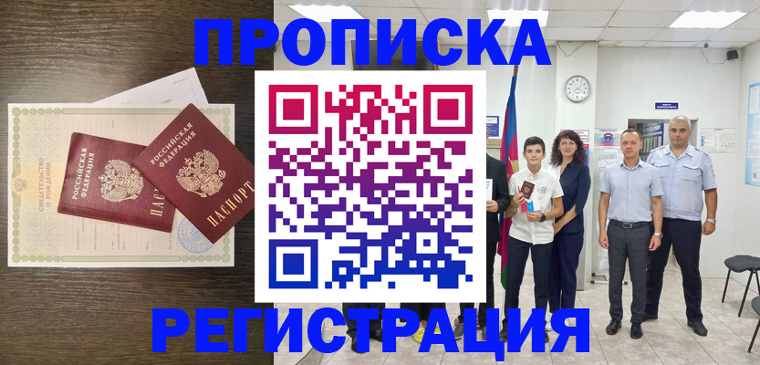 временная регистрация госуслуги в Ревде