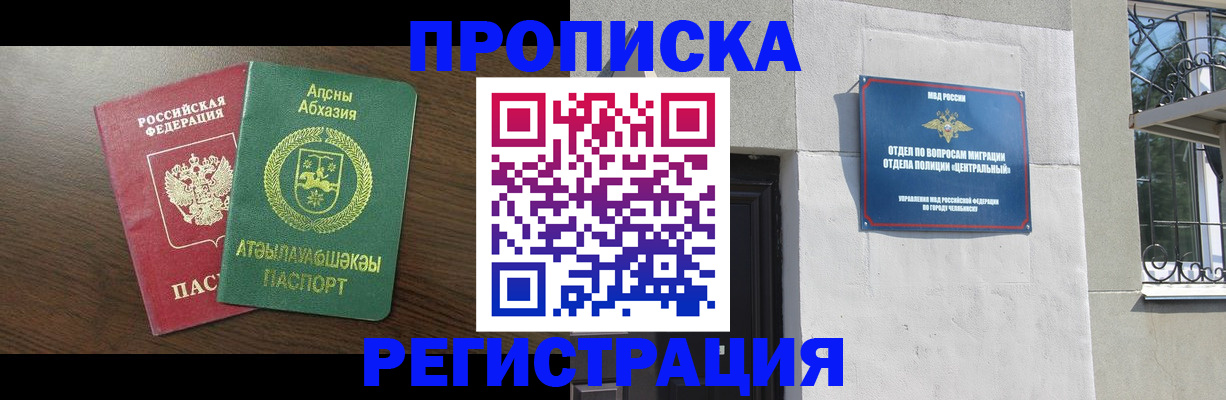 найти адрес прописки в Ревде
