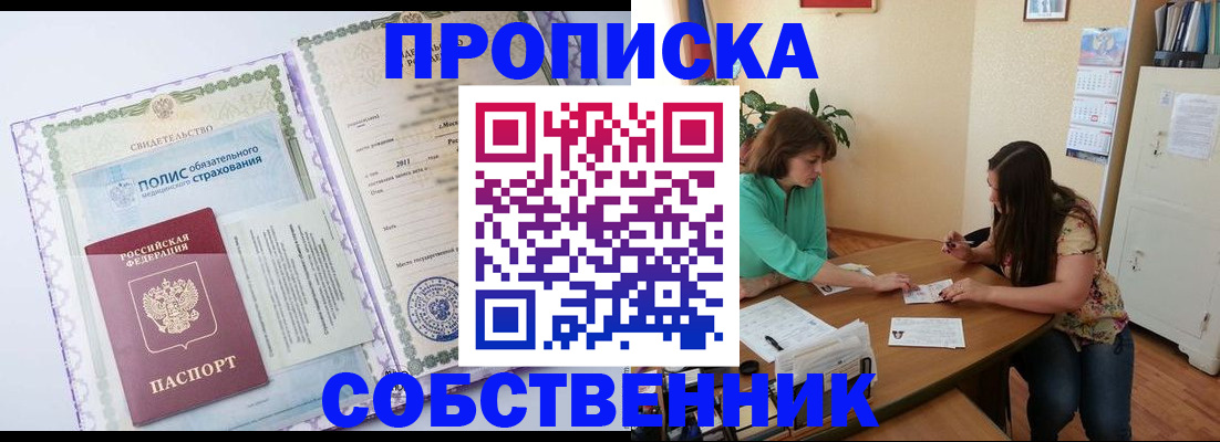 временная регистрация 2025 в Ревде