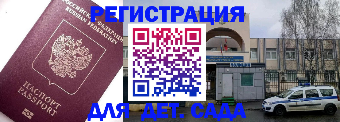 временная регистрация в Ревде